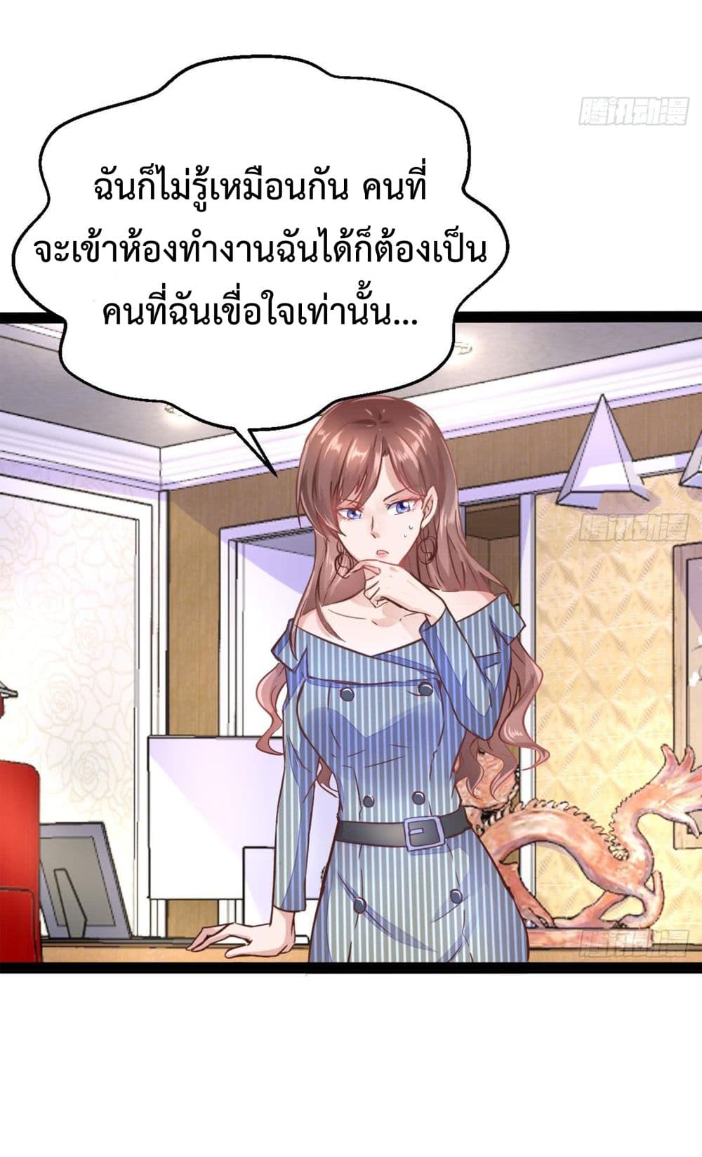 Ultimate Immortal Son-in-Law สุดยอดลูกเขยอมตะ 14-14