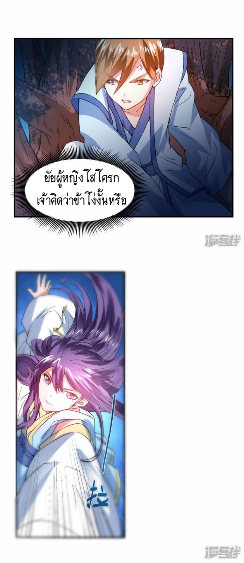 The Rebirth Of Wu Yuan Trash 5-5