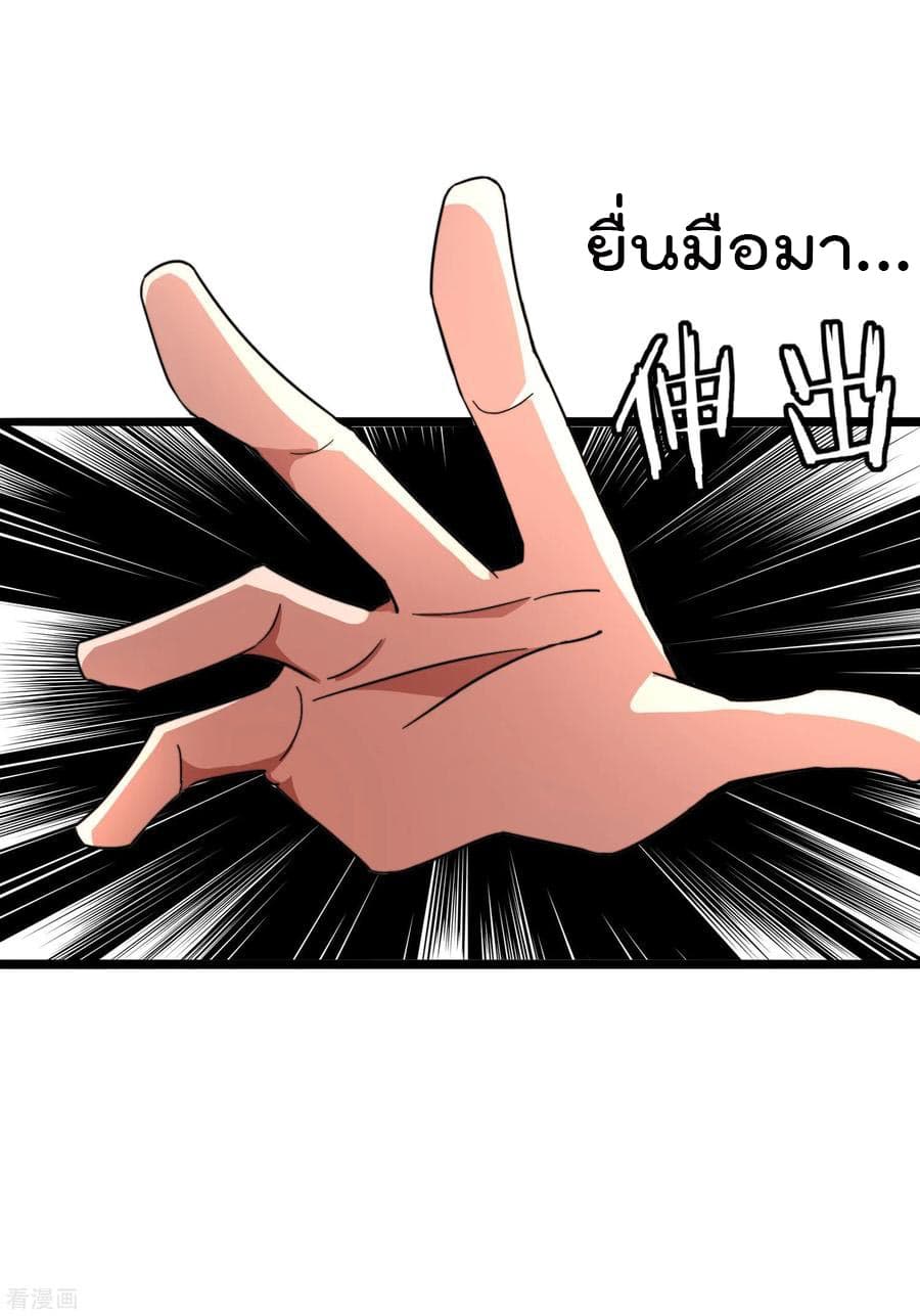 I am The Richest  in The World ข้านี่แหละจะรวยที่สุดในโลก! 42-42