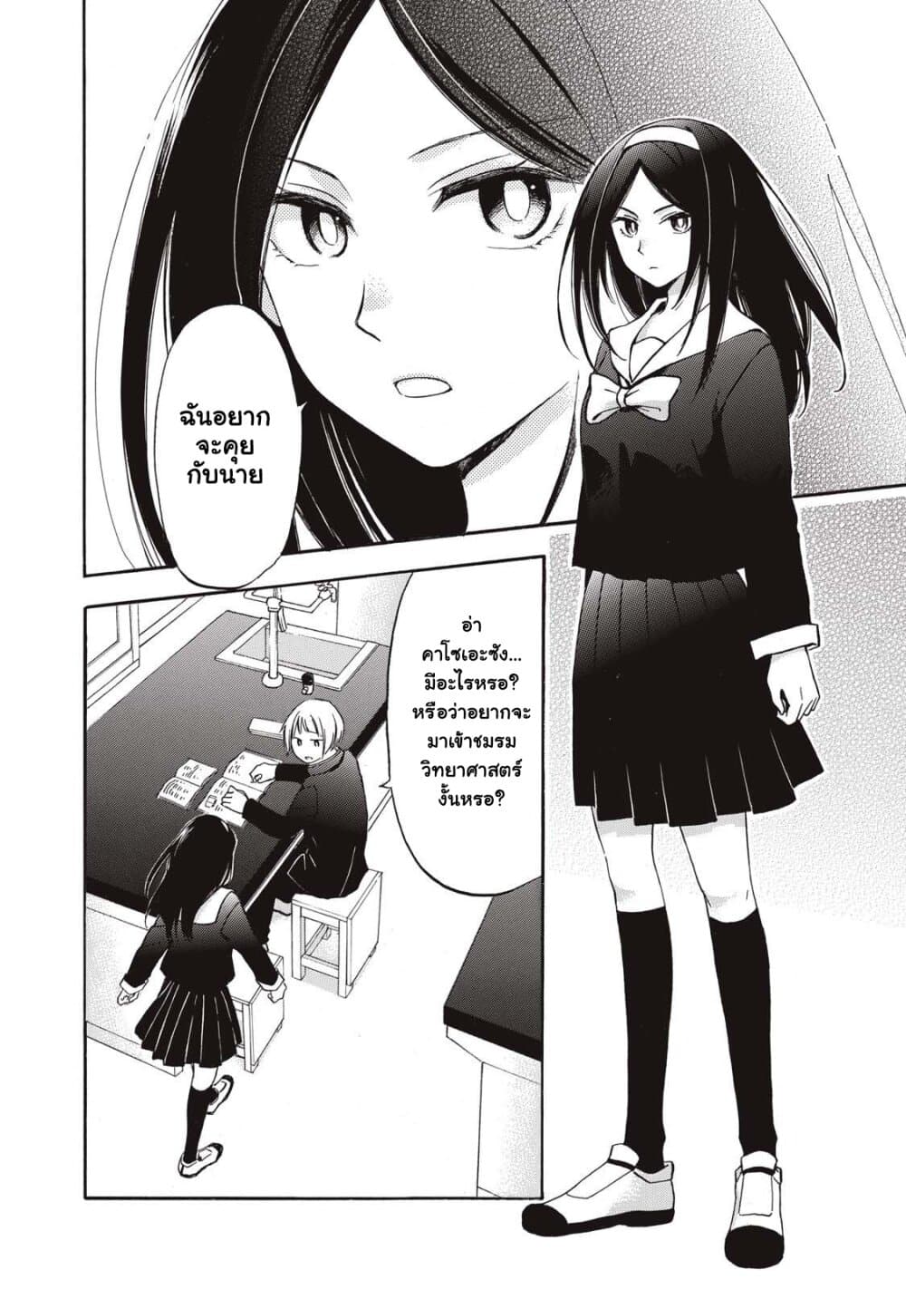 Hanazono-kun to Kazoe-san no Fukakai na Houkago 1-ฮานะโซโนะคุง กับ คาโซเอะซัง