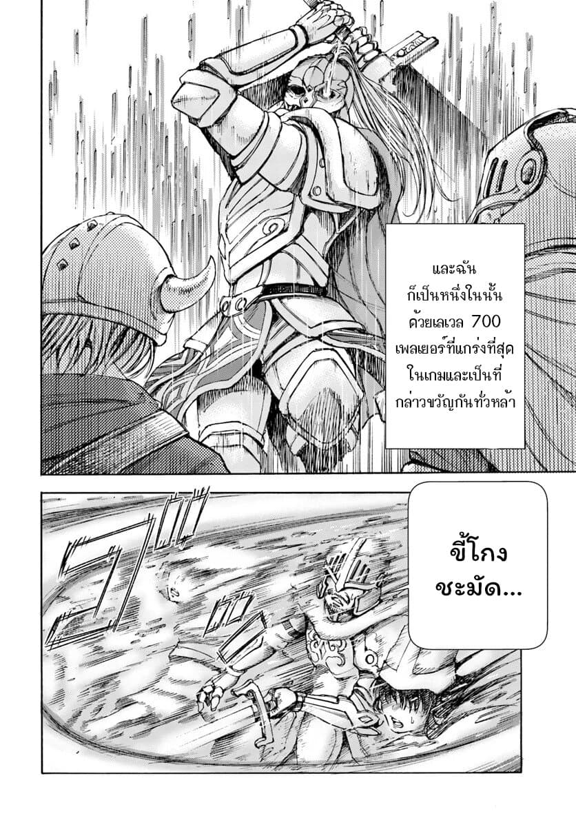 Shoukan sareta Kenja wa Isekai wo Yuku - Saikyou nano wa Fuyou Zaiko no Item deshita 1-อัญเชิญสู่ต่างโลกจากเลเวล 1