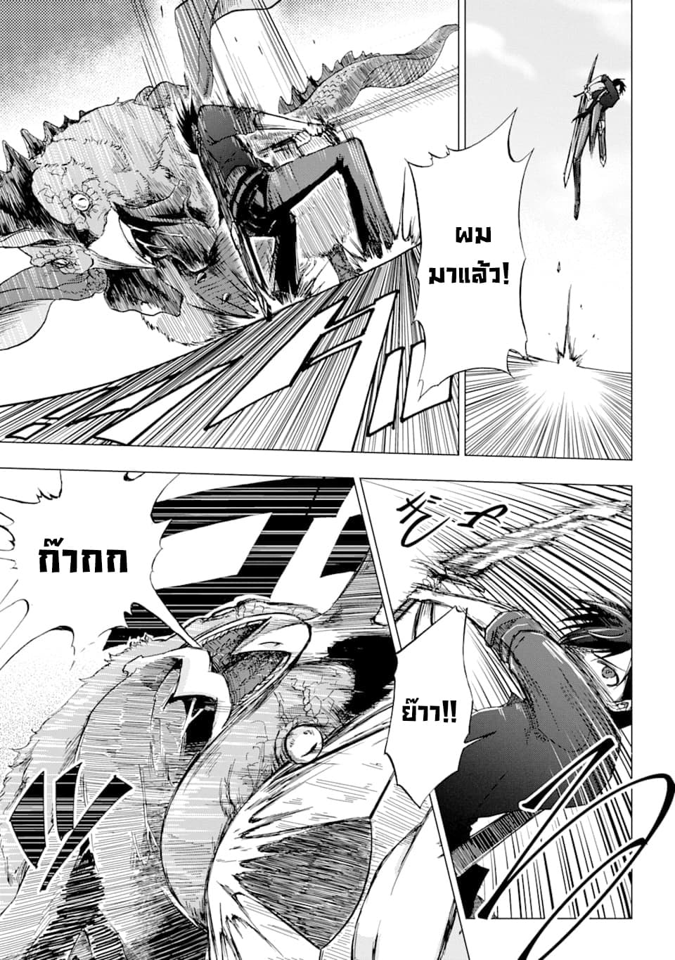 Ankoku Kishi no Ore desu Ga Saikyou no Seikishi wo Mezashimasu 1-1