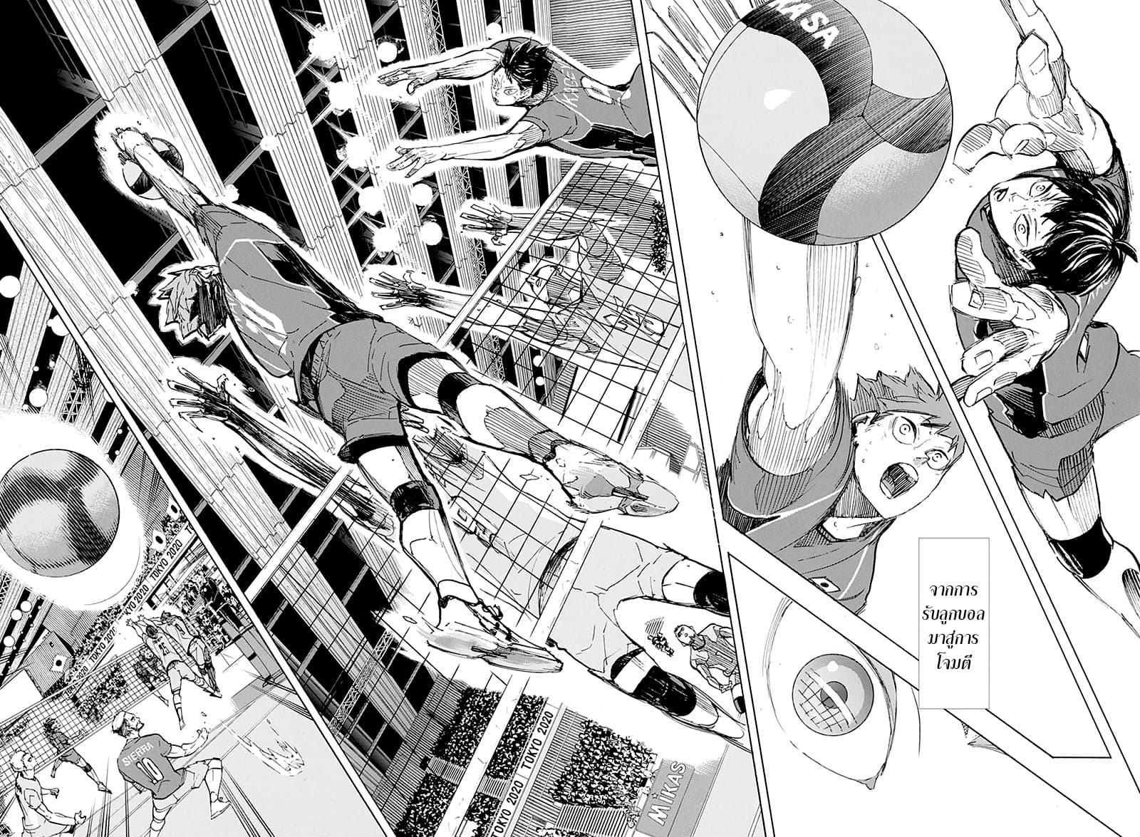 Haikyuu!! 402-เหล่าผู้ท้าชิง (END)