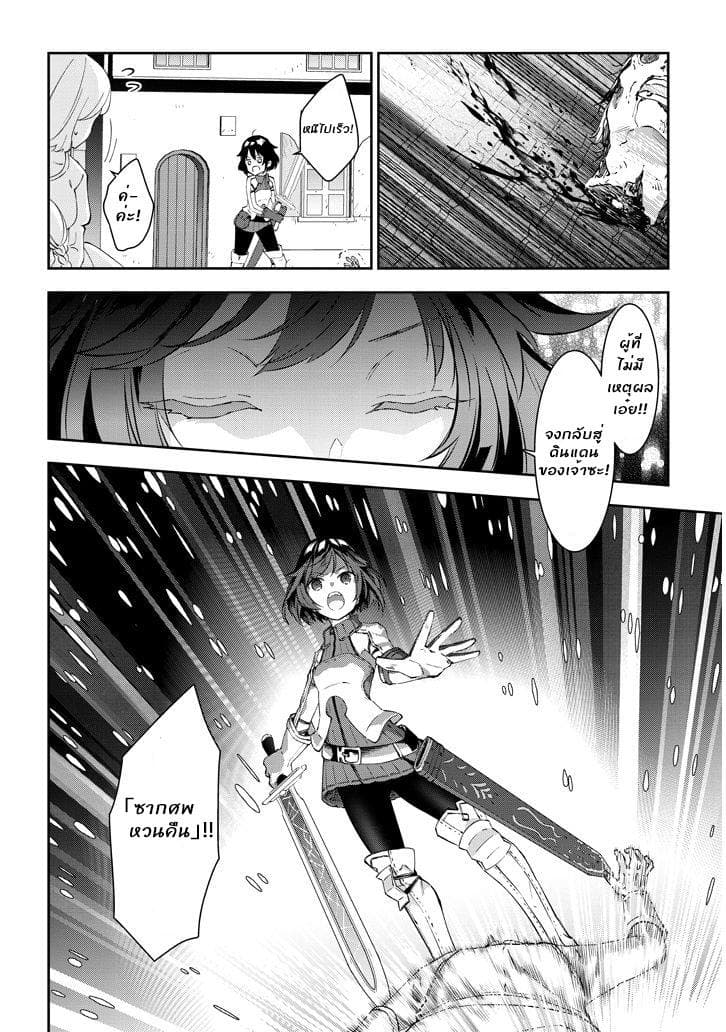 Maou ni Natta node, Dungeon Tsukutte Jingai Musume to Honobono suru จู่ๆก็ได้เป็นจอมมารแล้วไปสร้างดันเจี้ยนกับสาวที่ต่างโลก 24.2-24.2