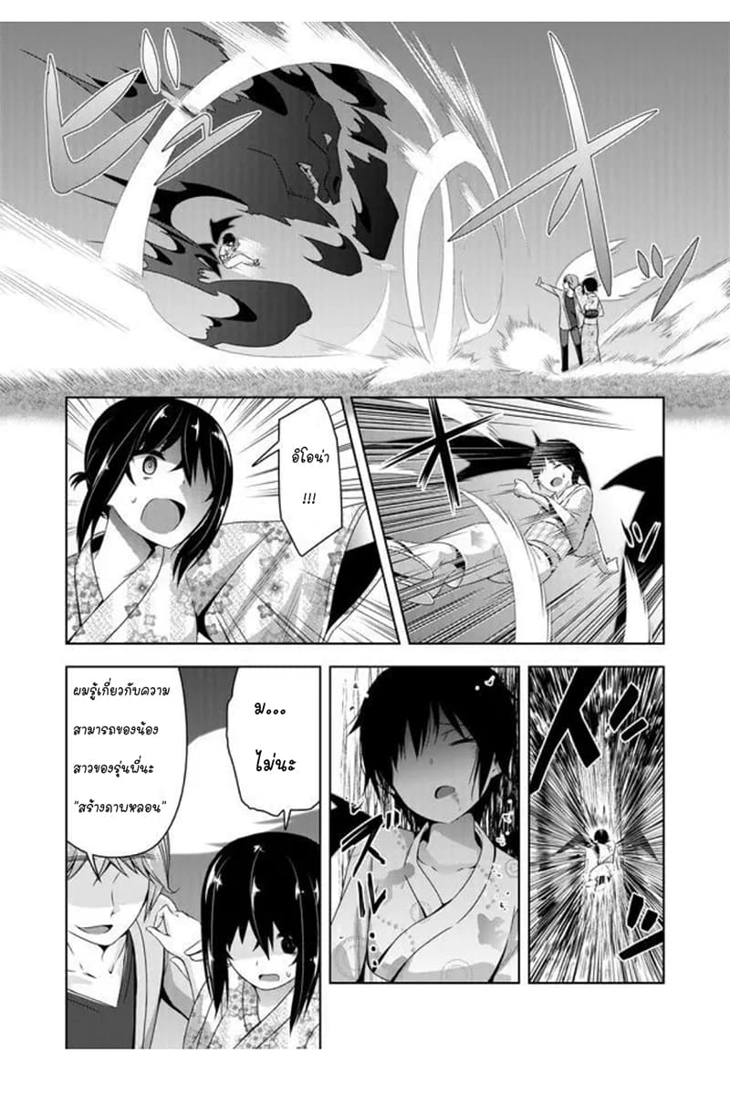 Devilchi 35-แย่ที่สุด กลัวที่สุด