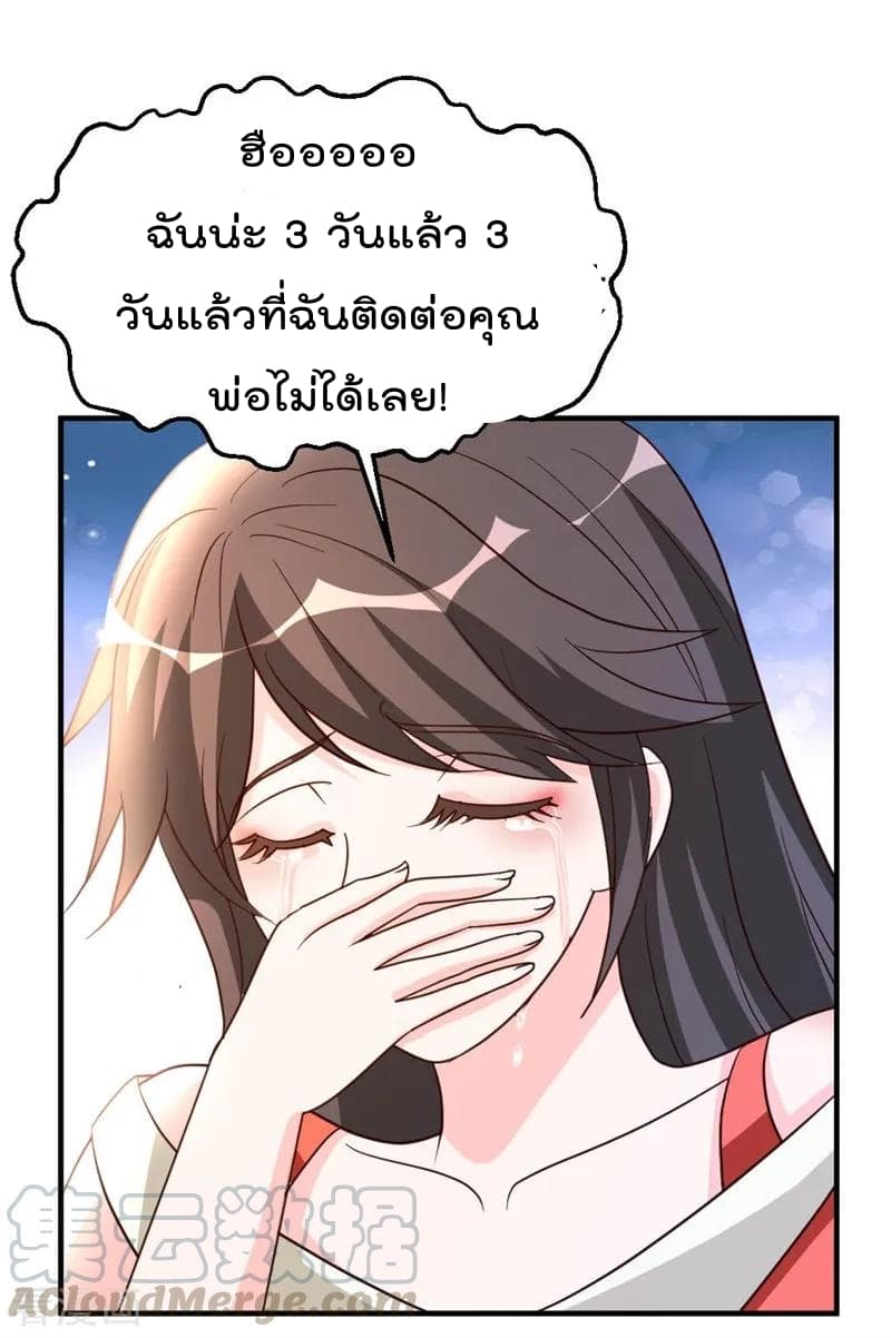 The Cultivation Back to The Earth ราชันเซียนเกรียนหวนคืนพิภพ 51-51