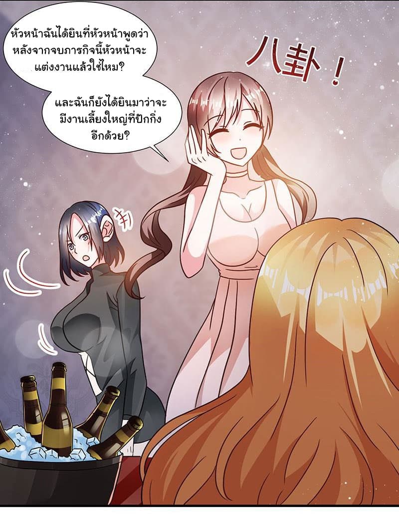 My Beauty Agent Wife ภรรยาผมเป็นสายลับ 6-6