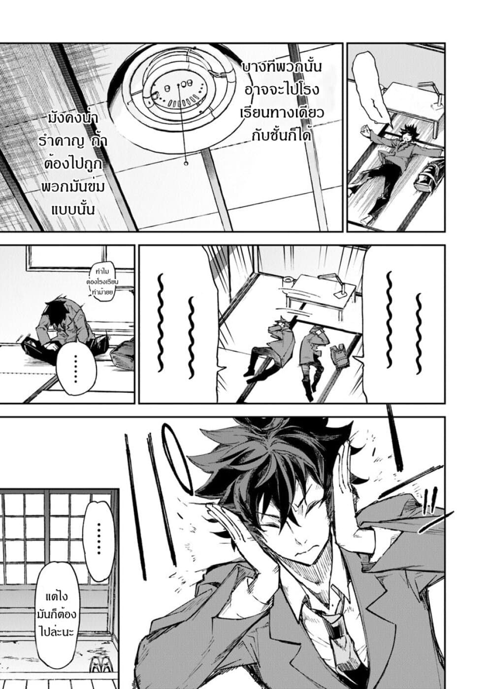 Isekai de Cheat Skill wo te ni Shita ore wa, Genjitsu Sekai wo mo Musou Suru ~Level Up wa Jinsei wo Kaeta~ 5-ชีวิตที่เปลี่ยนไป