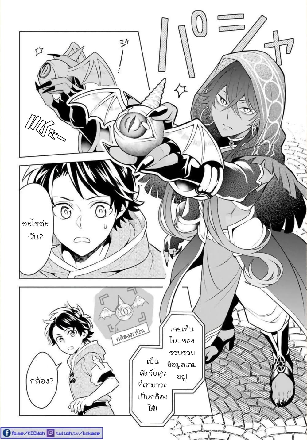 Otome Game Tensou Ore ga Heroine de Kyuuseishu!? 6-รองหัวหน้าภาคีอัศวิน VS ตัวผม!?