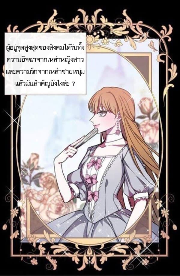 Shadow Queen 0-Oneshot