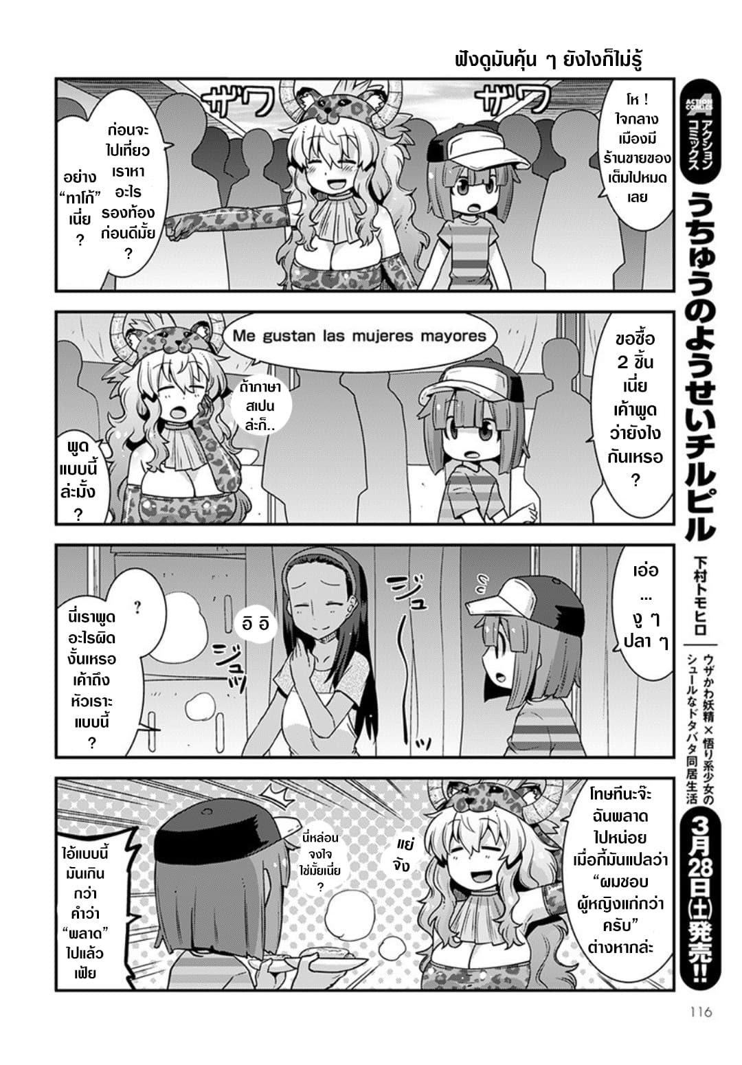 Miss Kobayashi's Dragon Maid: Lucoa is my xx 15-15