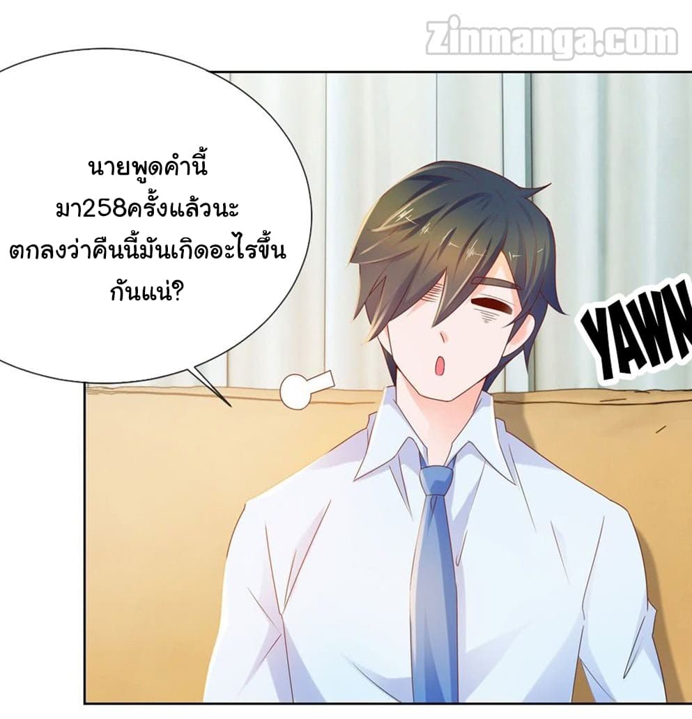 The Lovely Wife And Strange Marriage แผนรักลวงใจ 79-79