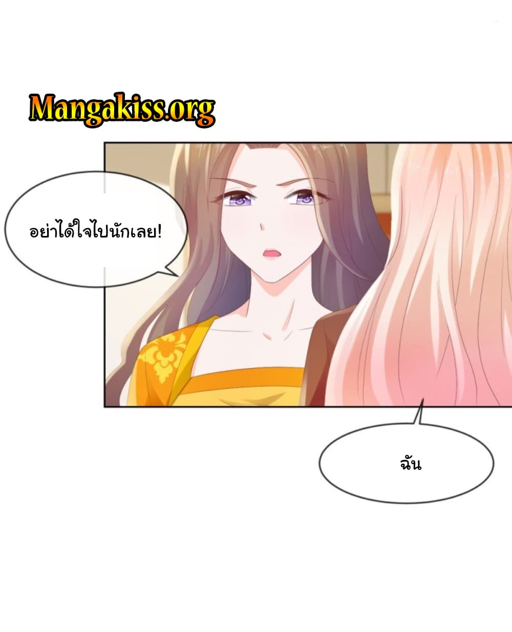 The Lovely Wife And Strange Marriage แผนรักลวงใจ 61-61