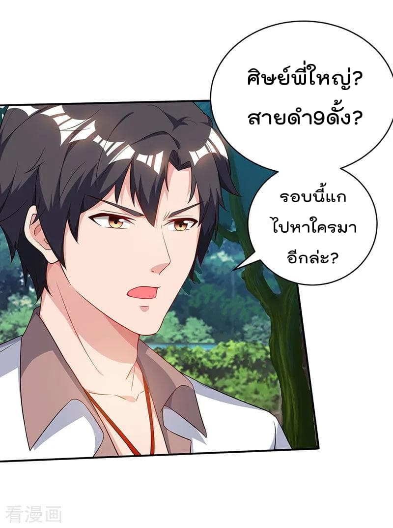 Rebirth Abandoned Less Return การเกิดใหม่ของจักรพรรดิเซียน 68-68