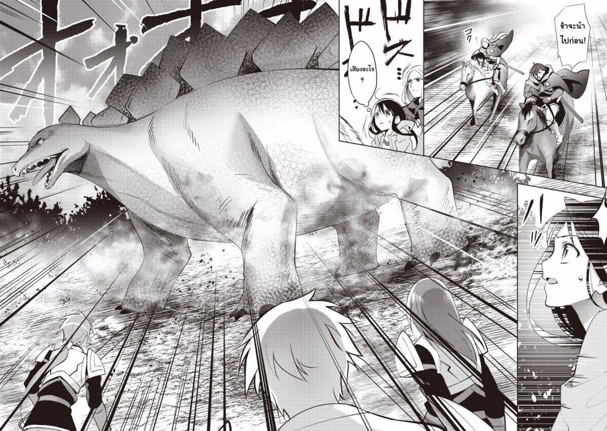 Isekai de "Kuro no Iyashi Te" tte Yobarete Imasu ฮีลเลอร์ดำ ณ ต่างโลก 4-4