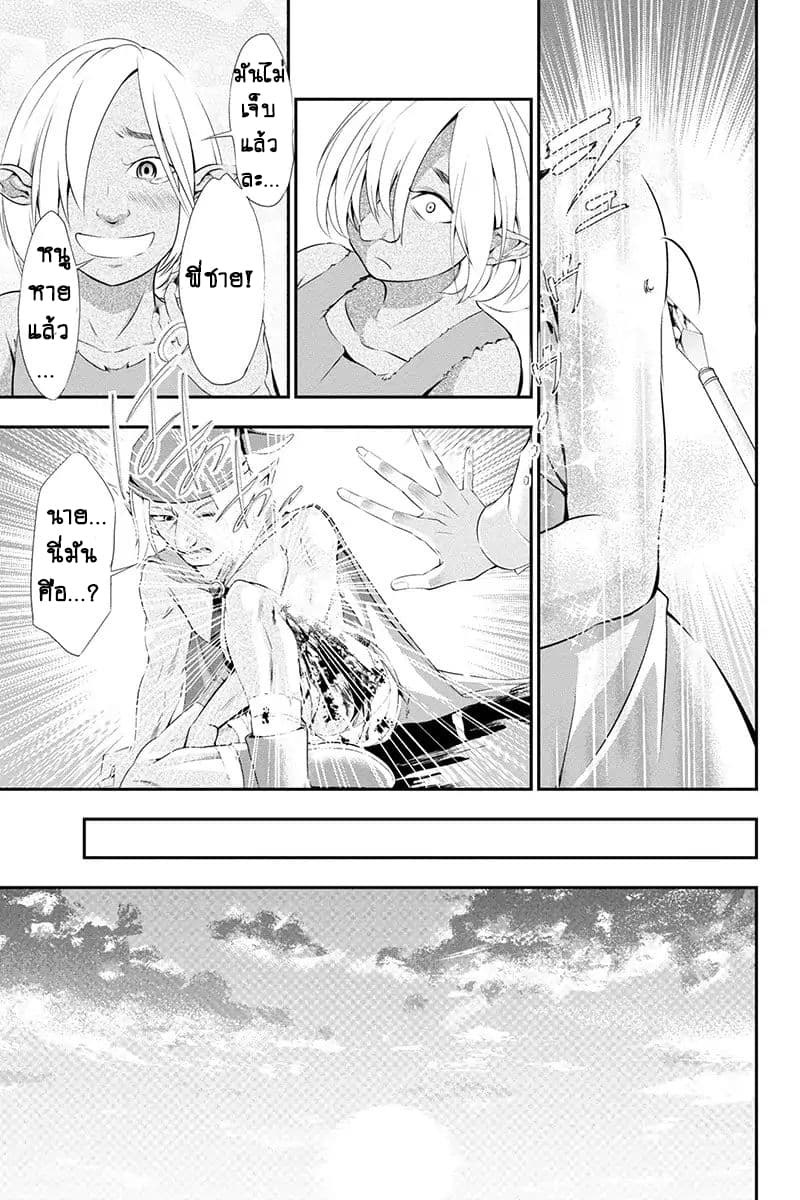 Tanaka ~Nenrei Equal Kanojo Inaireki no Mahoutsukai~ (Reboot) 1-1