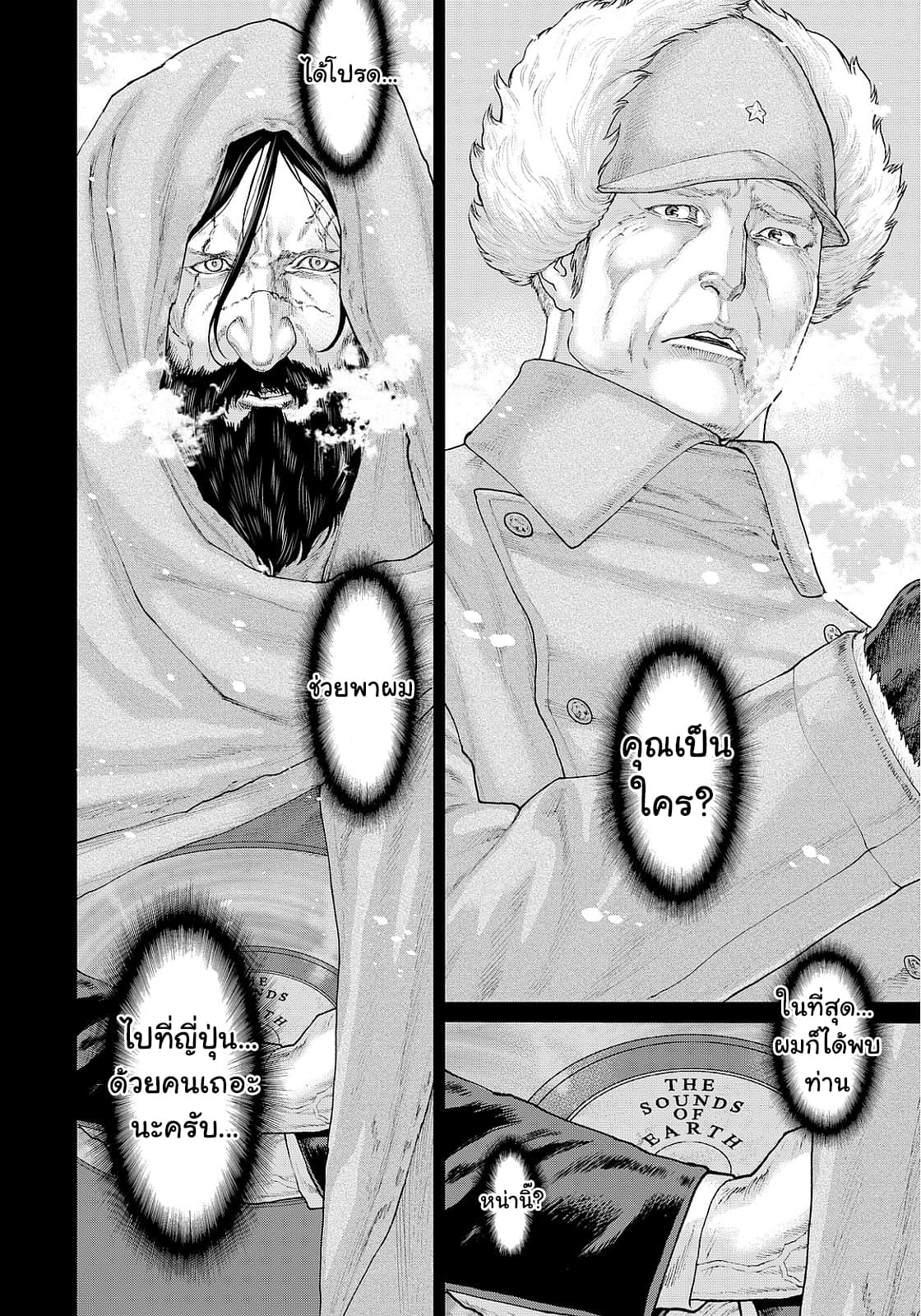 Golosseum 2-ประกาศิตของพระเจ้า