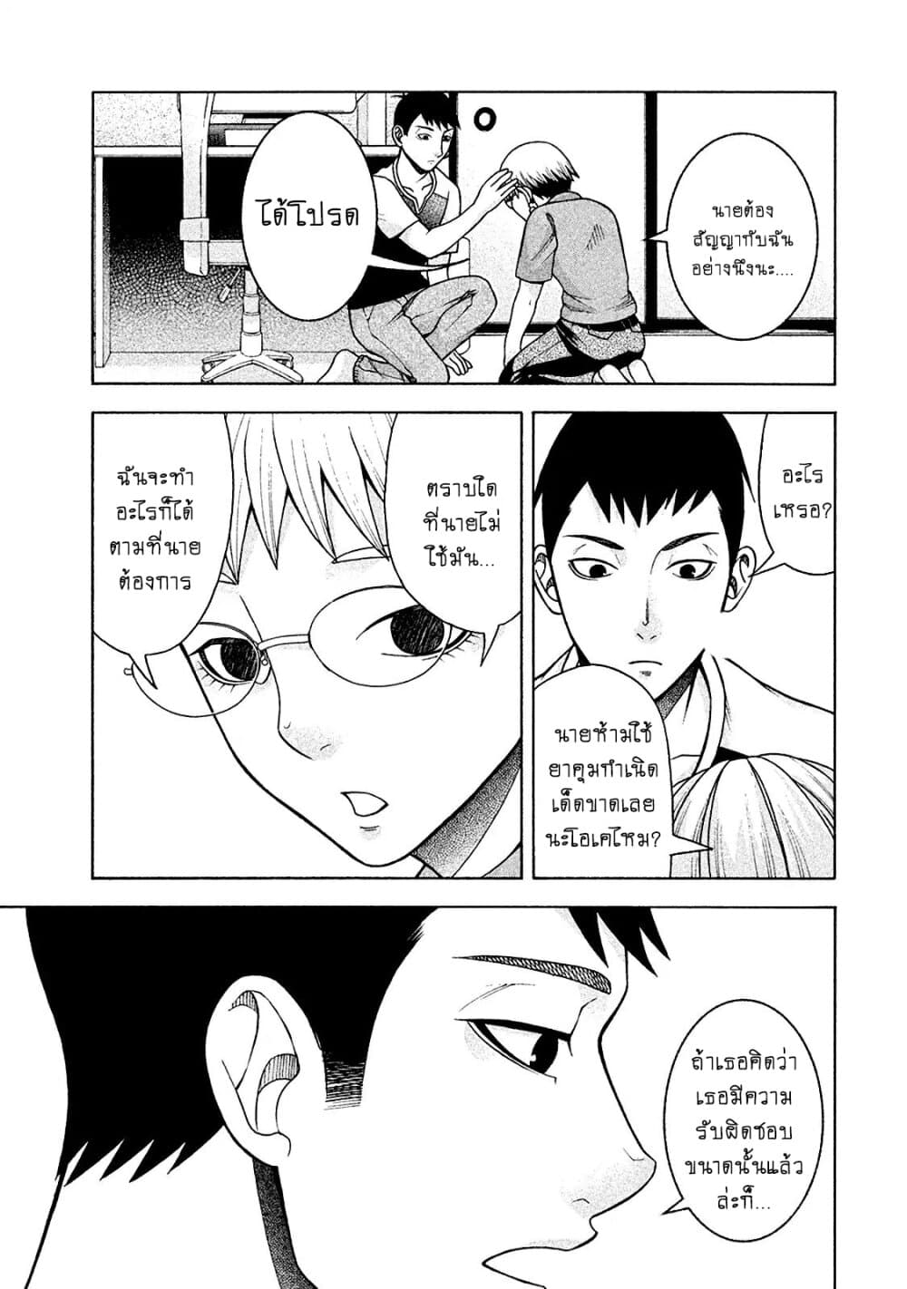 Asper Kanojo 15-อยู่เคียงข้างเธอ n