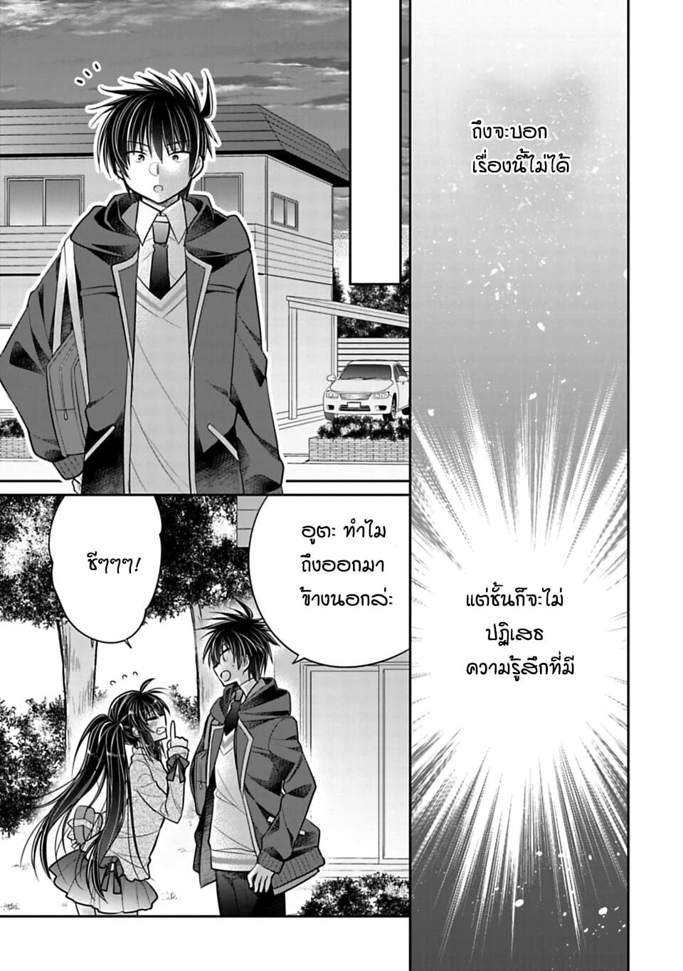 Siscon Ani to Brocon Imouto ga Shoujiki ni Nattara 39-ห่อรักส่งถึงมือ
