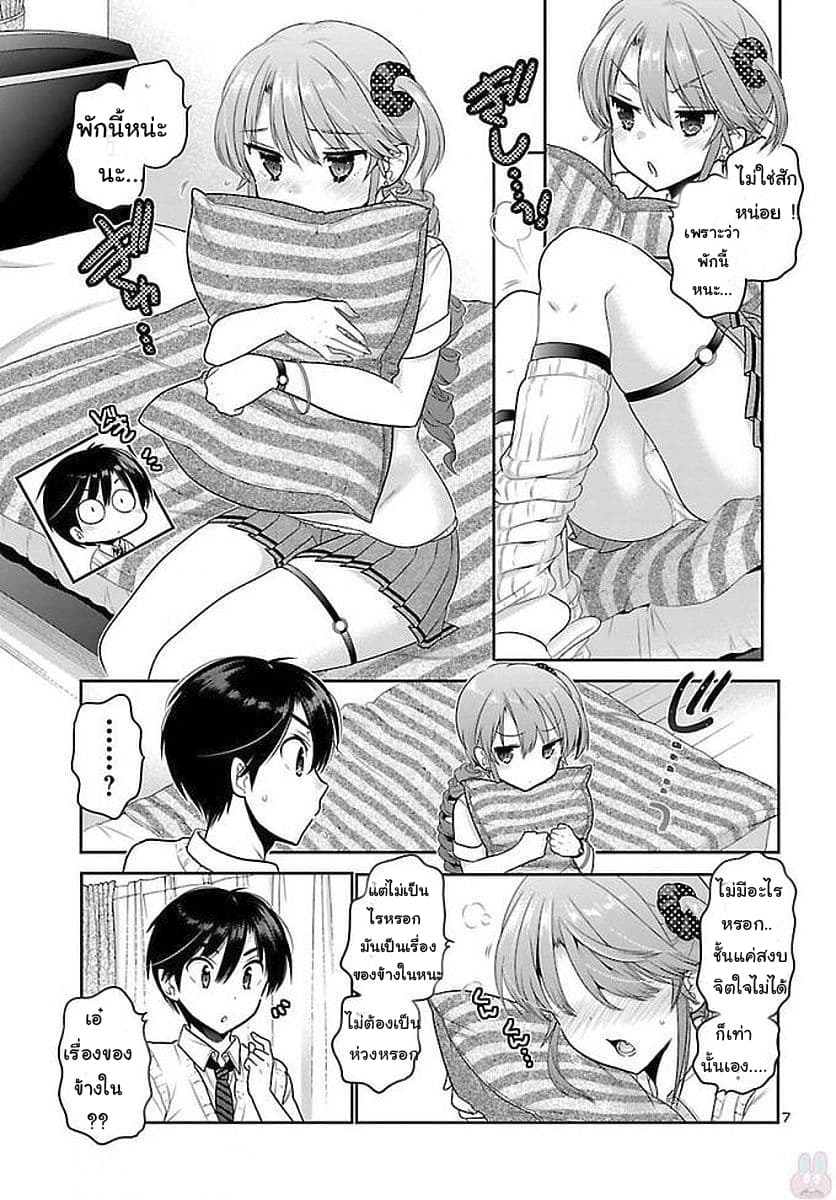 Moujuusei Shounen Shoujo 17-17