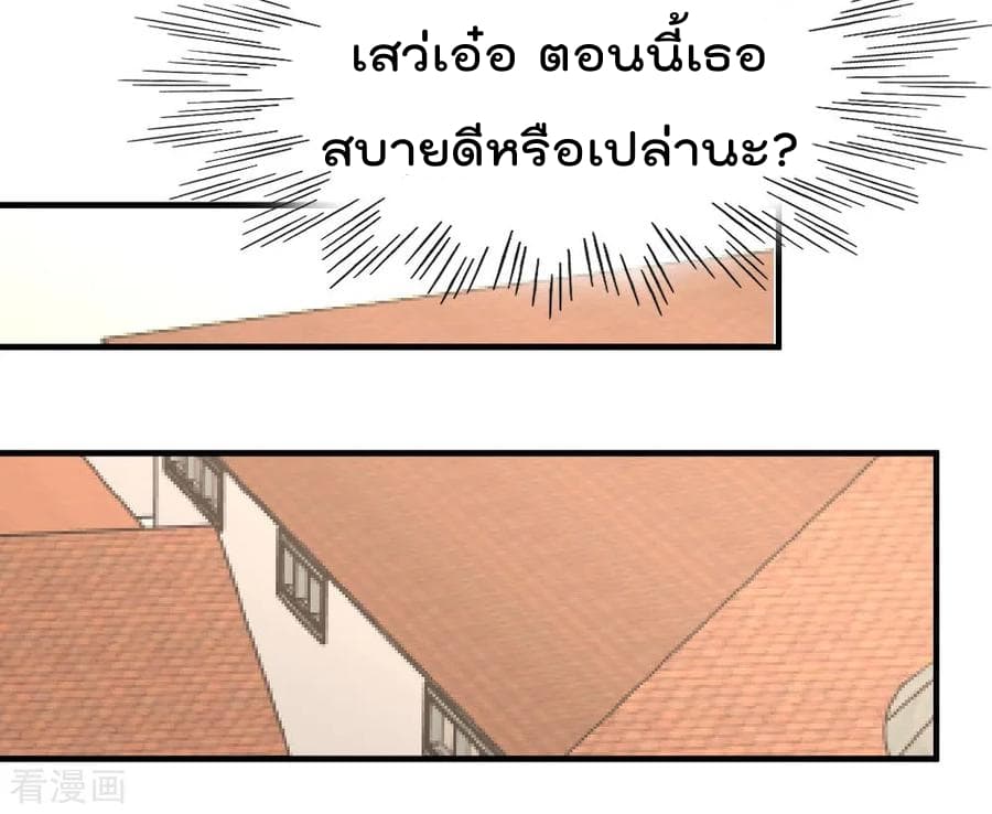 The Cultivation Back to The Earth ราชันเซียนเกรียนหวนคืนพิภพ 37-37