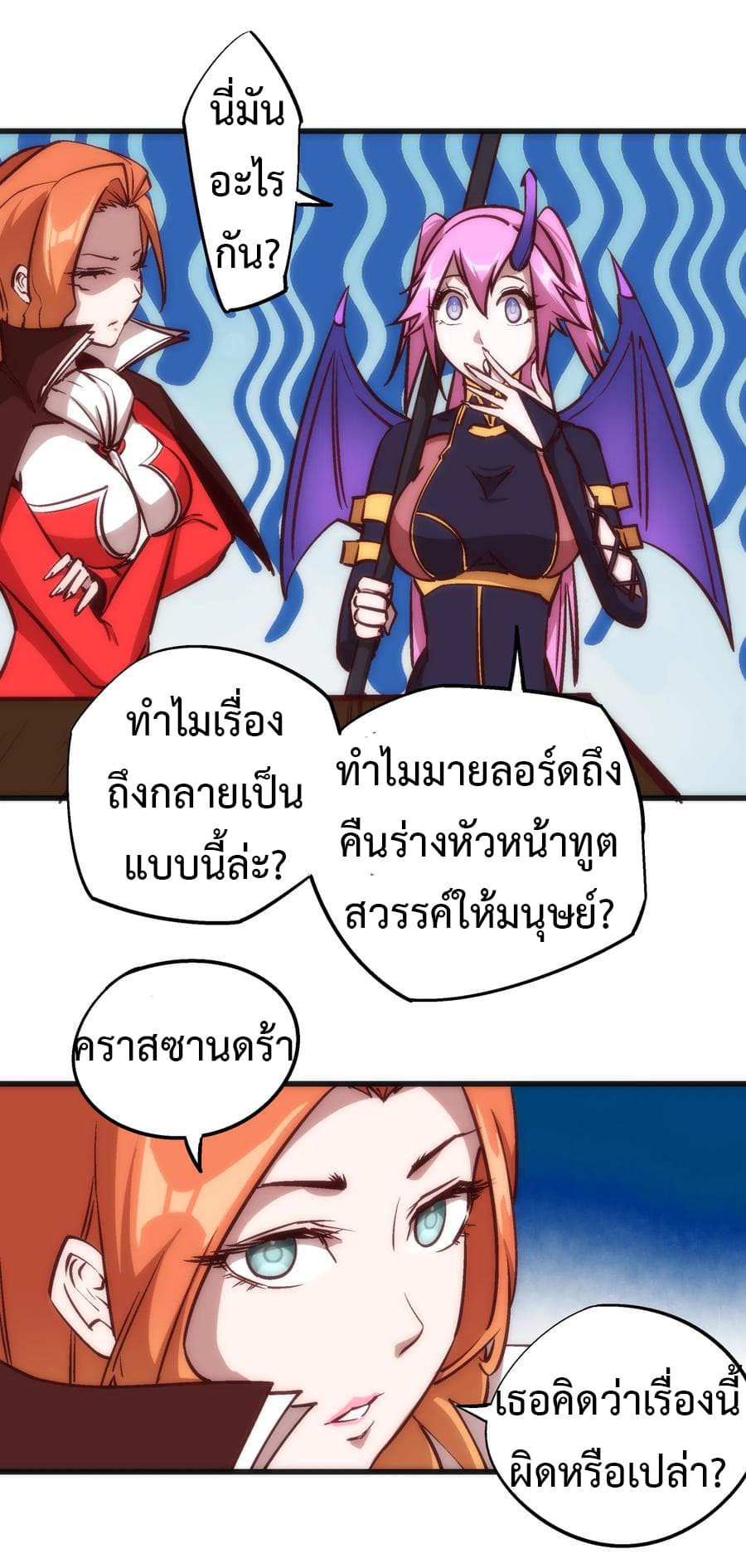 I'm Not the Overlord! 9.1-9.1