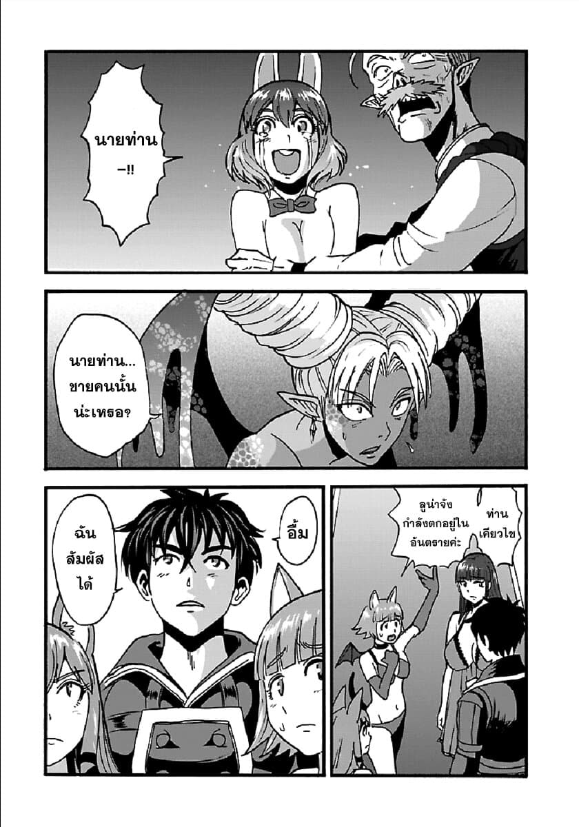 Makikomarete Isekai Teni suru Yatsu wa, Taitei Cheat 25.1-25.1