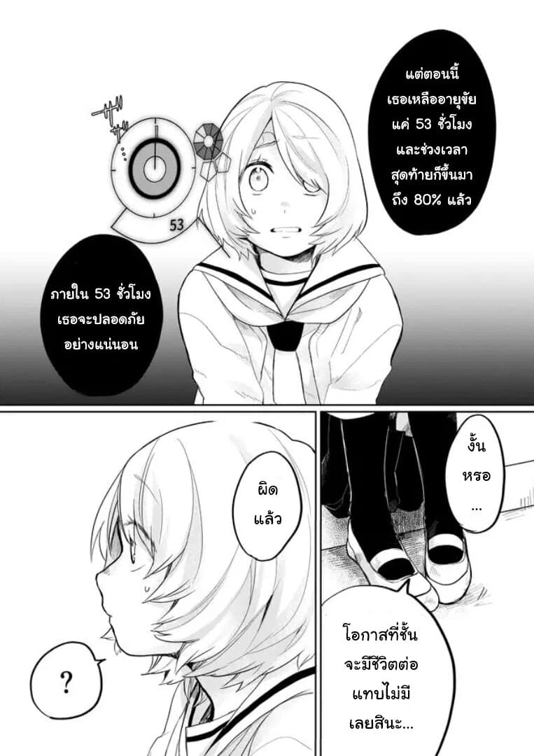Memento Memori 5-ศิลปะการตาย