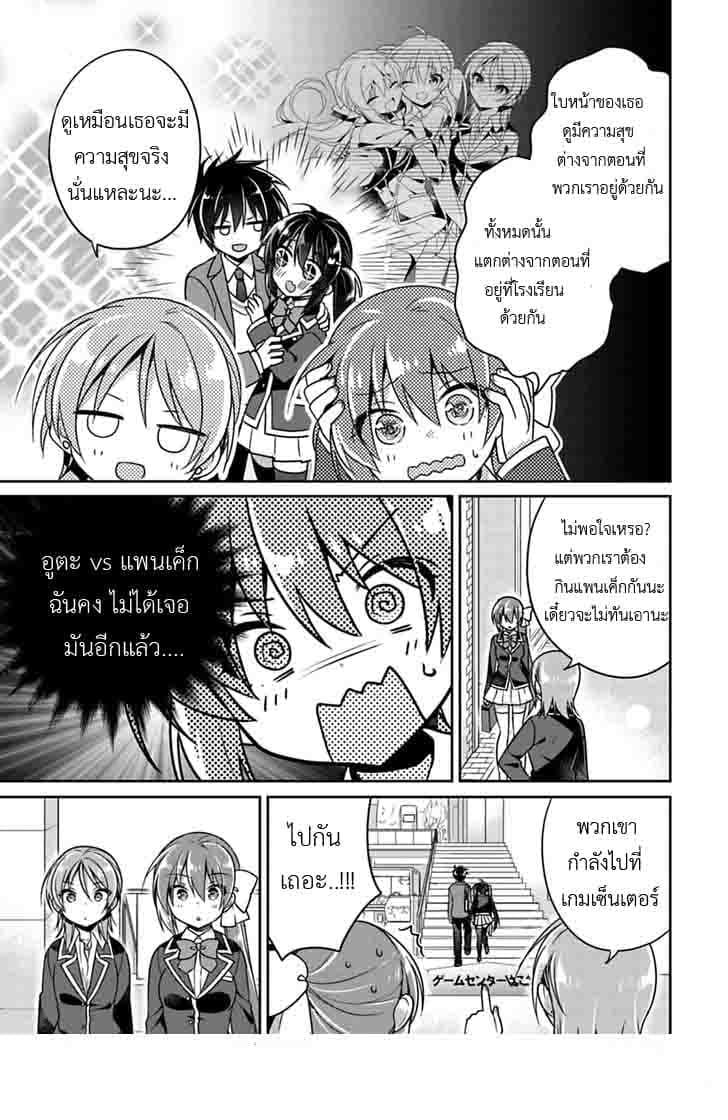 Siscon Ani to Brocon Imouto ga Shoujiki ni Nattara 5-5