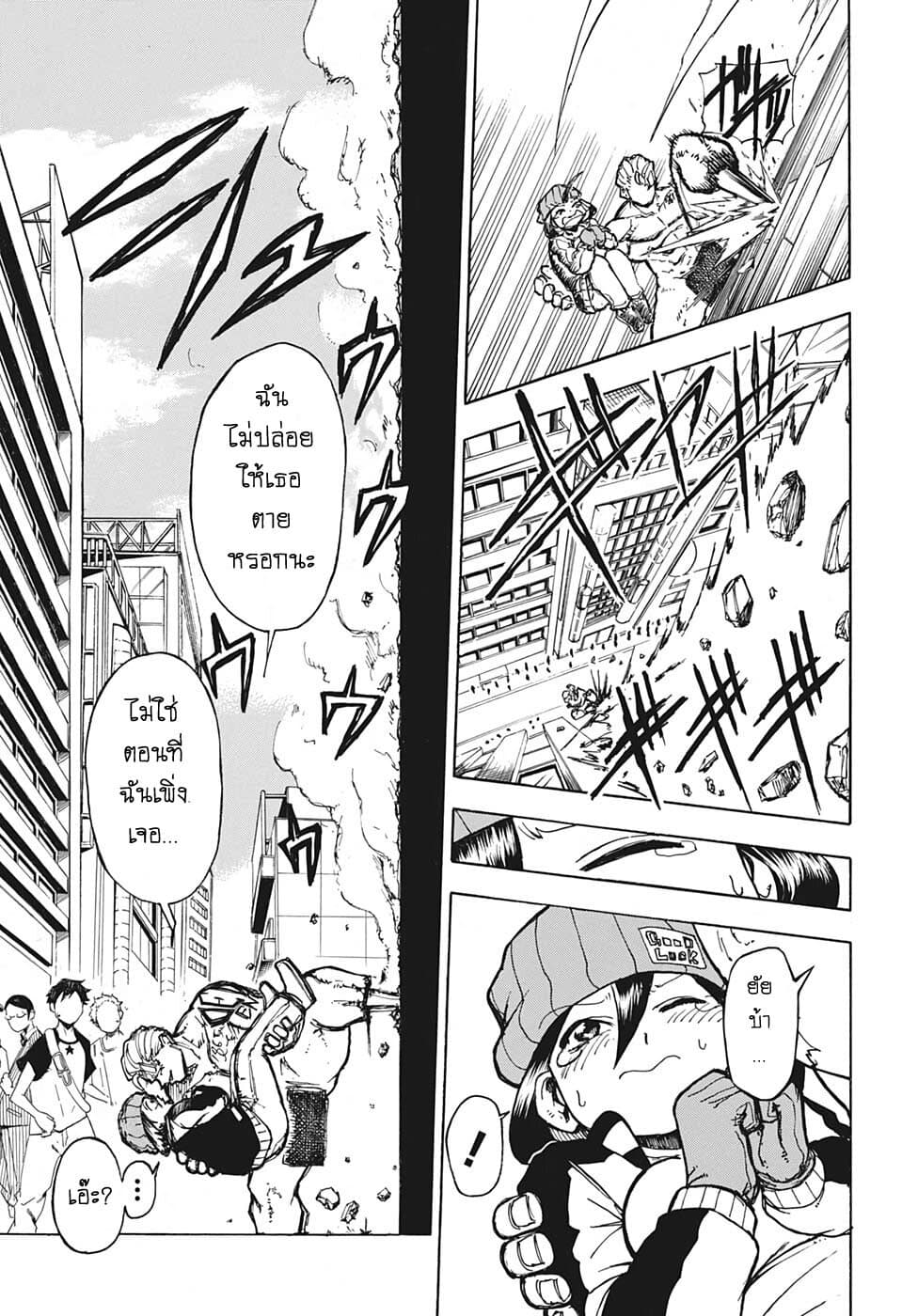 Undead Unluck 1-อันเดด กับ อันลัค