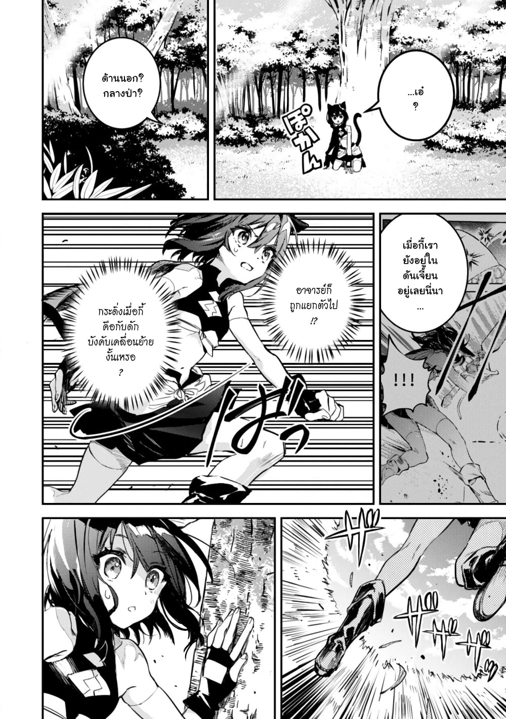 Tensei Shitara Ken Deshita : Another Wish 1-ดันเจี้ยนมายา