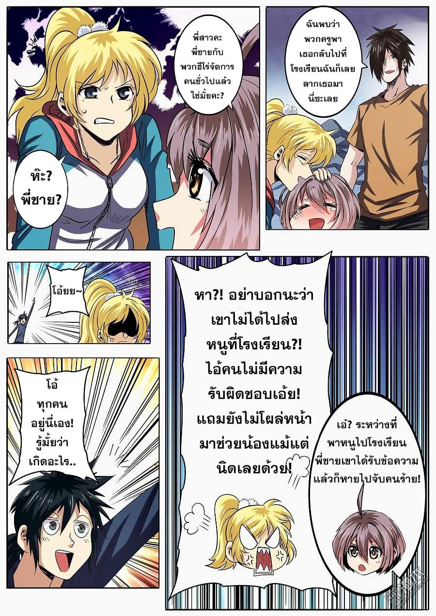 Hero? I Quit A Long Time Ago ฮีโร่น่ะหรอ? ฉันเลิกเป็นมานานแล้ว 58-58