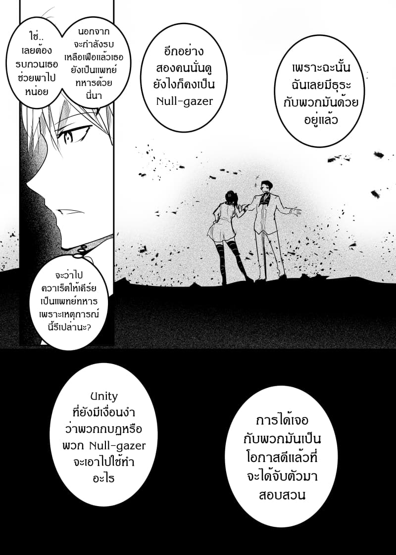 Path A waY 151-Battle of the Empire (5)