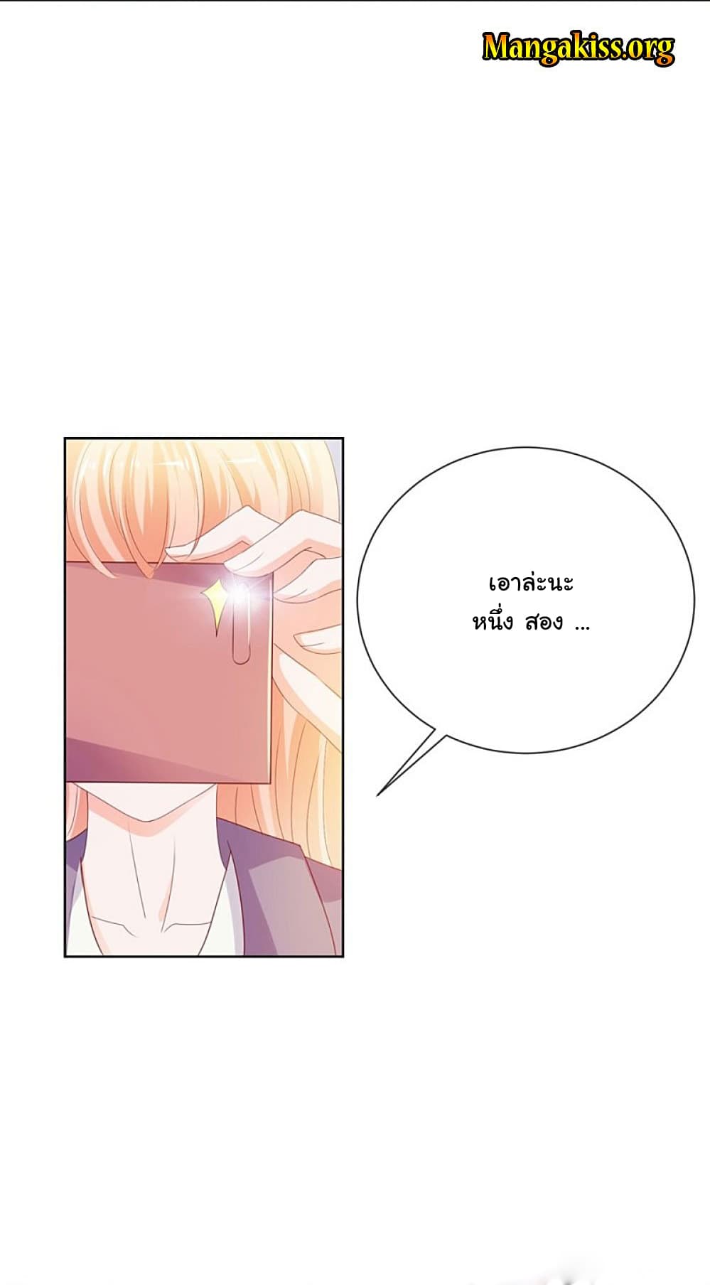 The Lovely Wife And Strange Marriage แผนรักลวงใจ 72-72