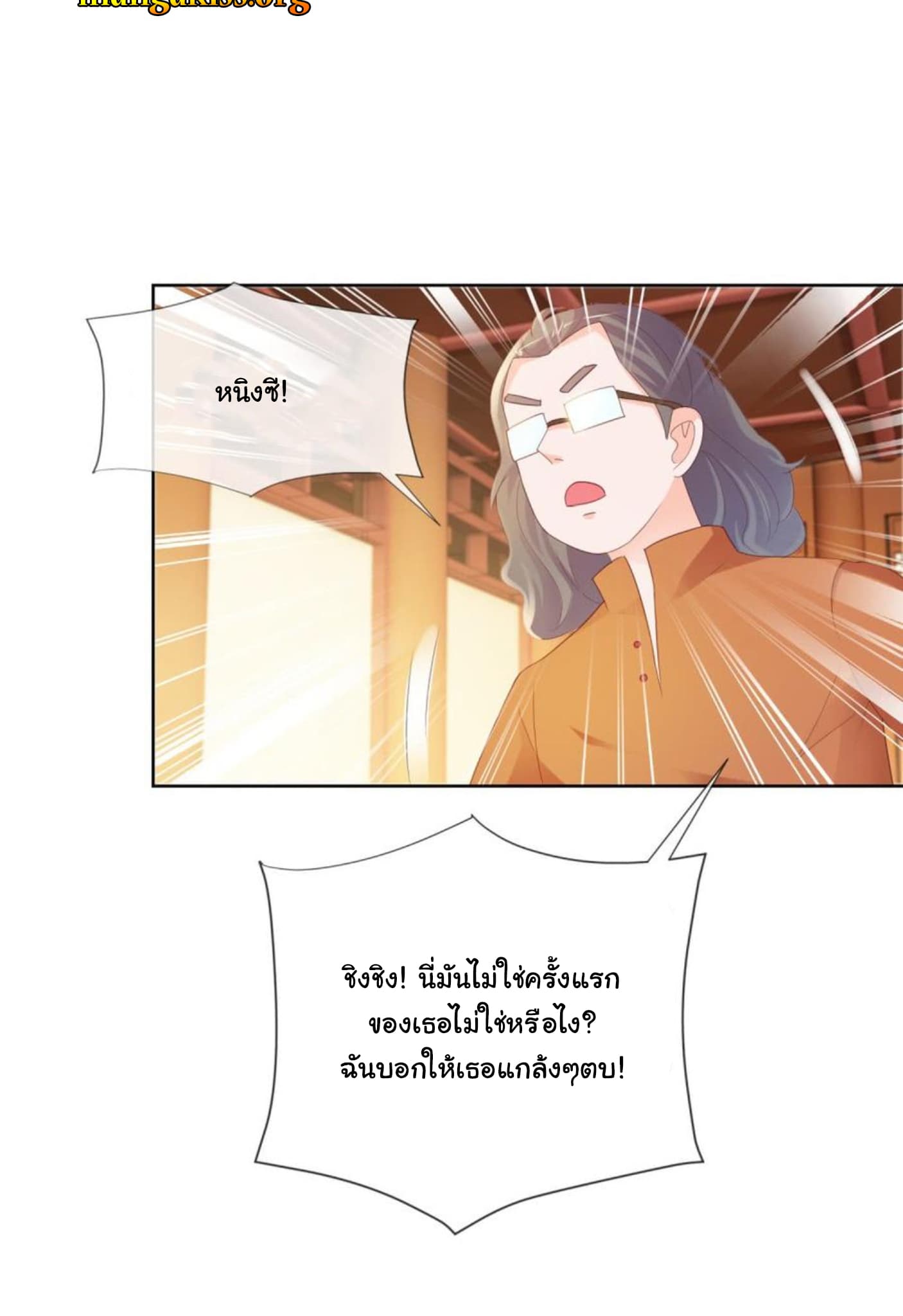 The Lovely Wife And Strange Marriage แผนรักลวงใจ 60-60