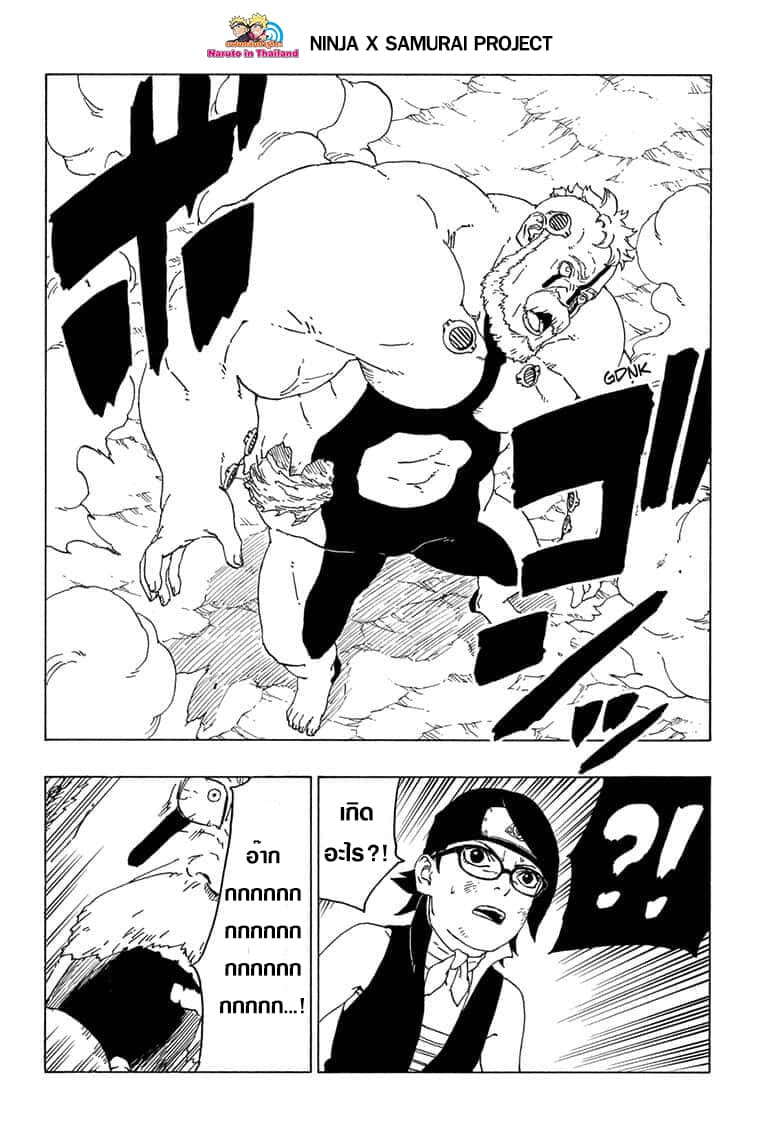 Boruto 43-รูปลักษณ์ที่ปรากฎ