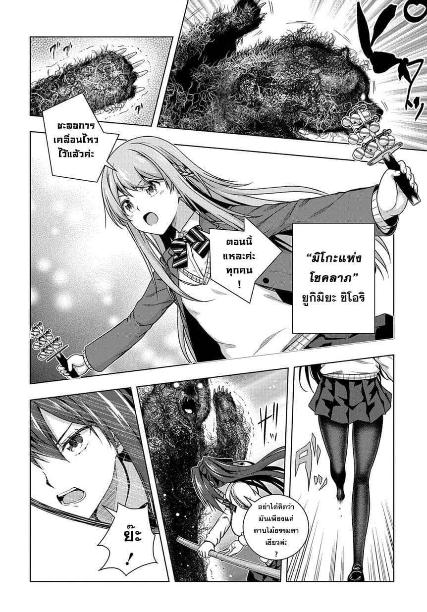Yuujin Character wa Taihen desu ka? 1-1
