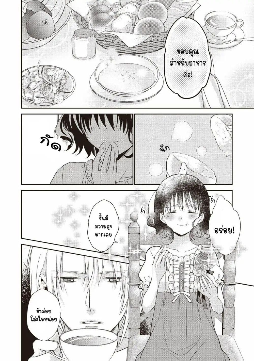 Tsutaou 3-3