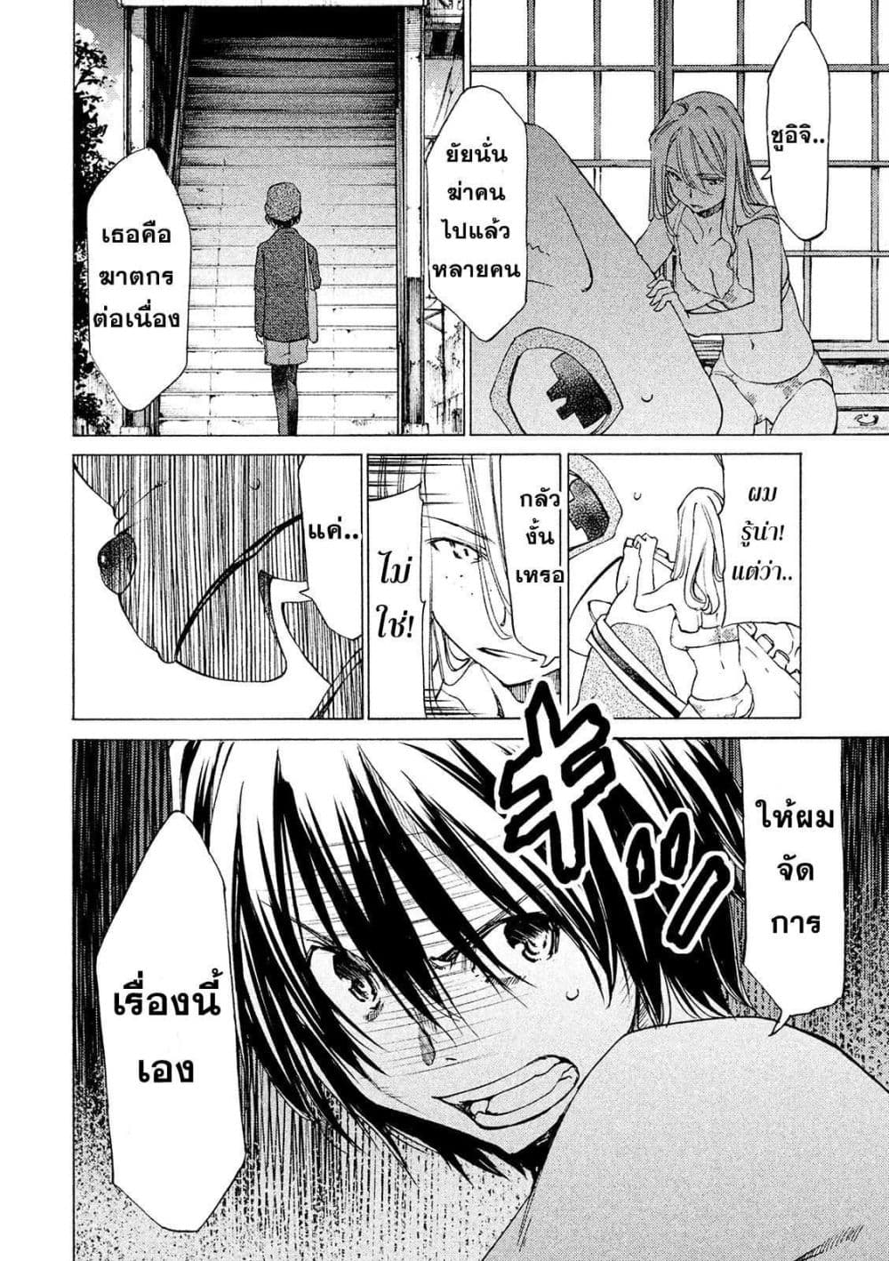 Gleipnir กายาสถิตอสูร 7-พี่สาวของแคลร์