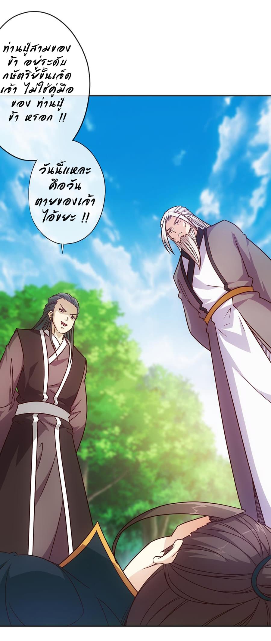 Hong Tianshen Zun 18-18