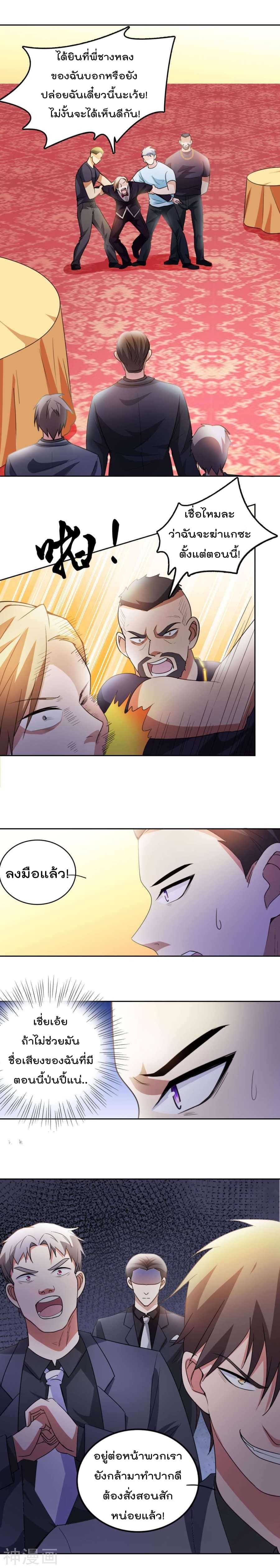 The Cultivation Back to The Earth ราชันเซียนเกรียนหวนคืนพิภพ 6-6
