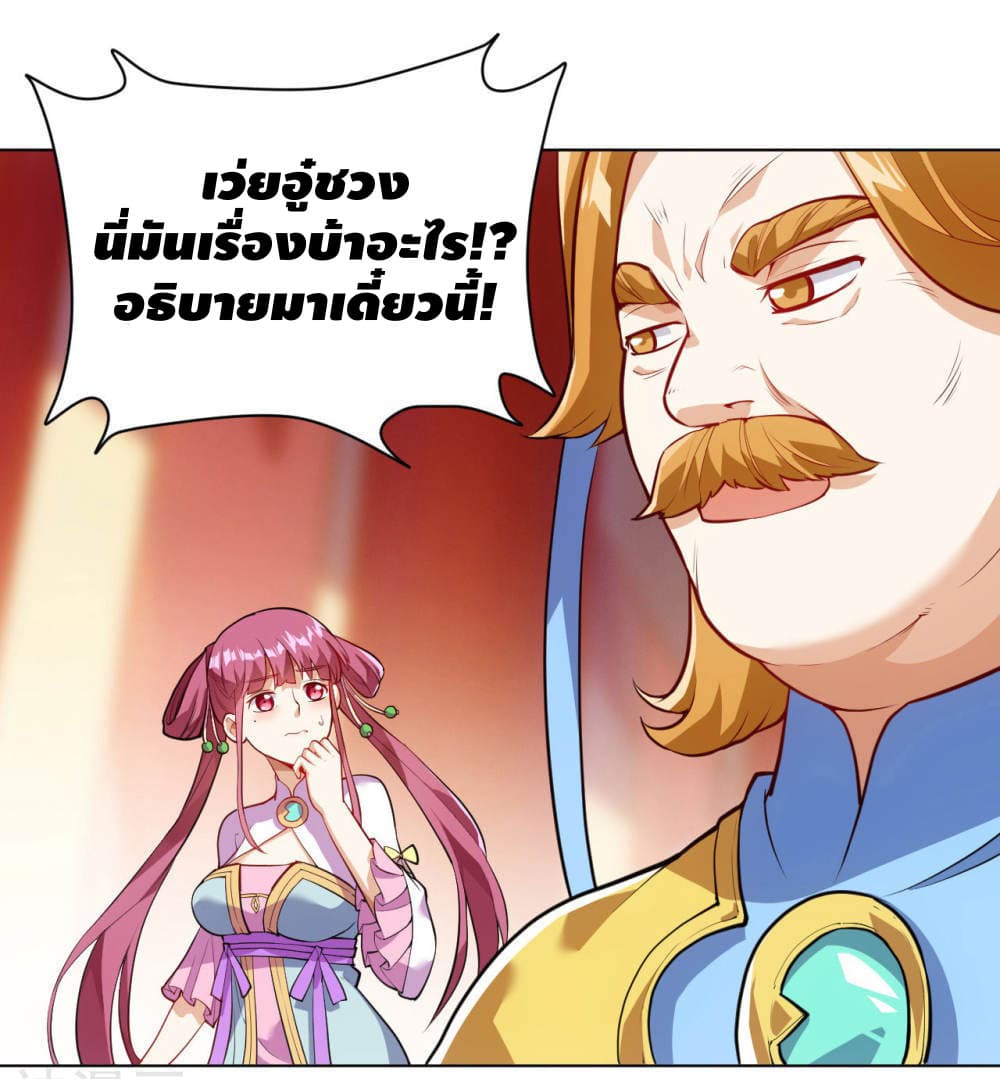 Martial Emperor จุติมหาเทพเฉินหวู๋ 16-16
