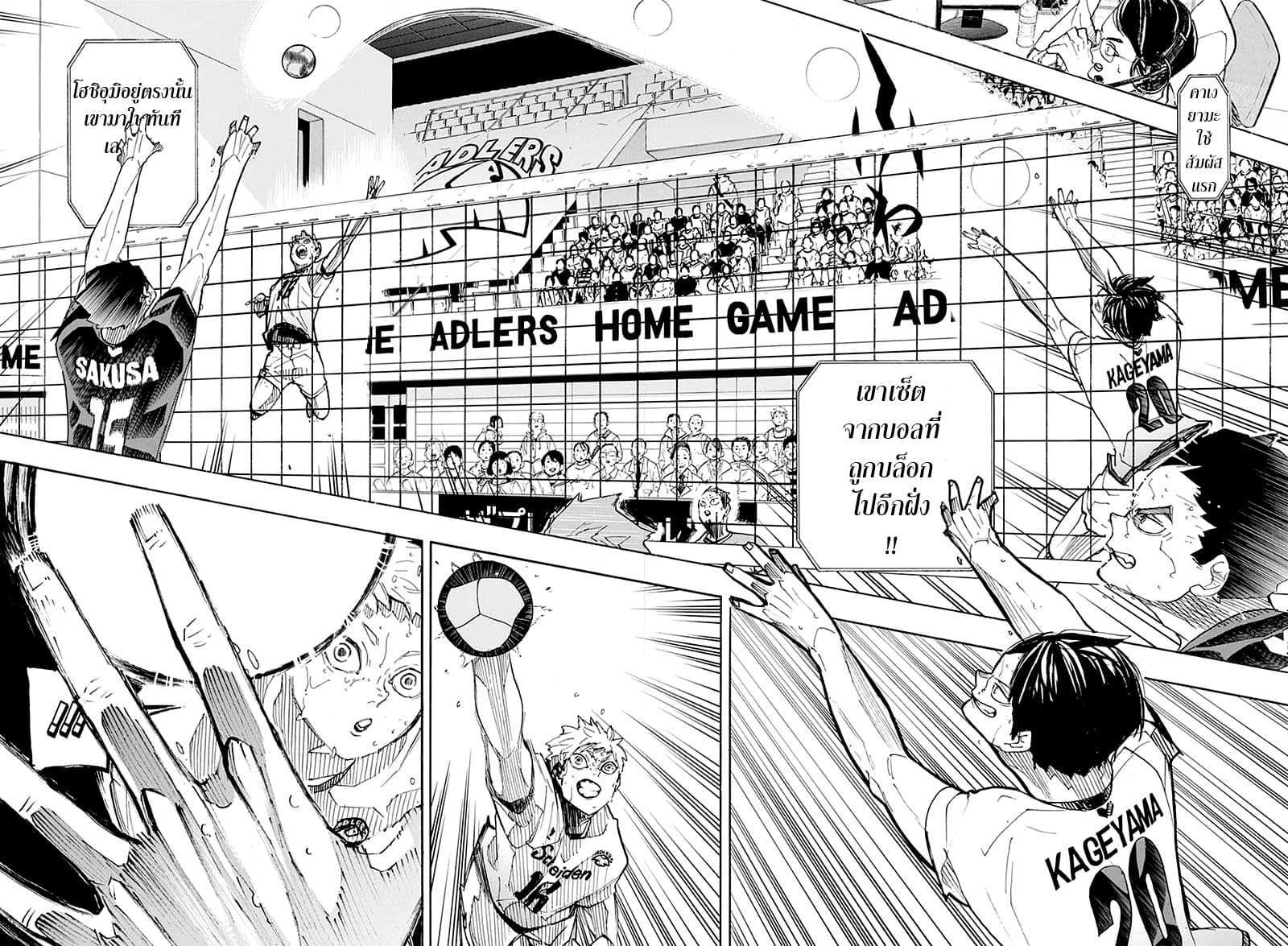 Haikyuu!! 397-โหลด เซฟ