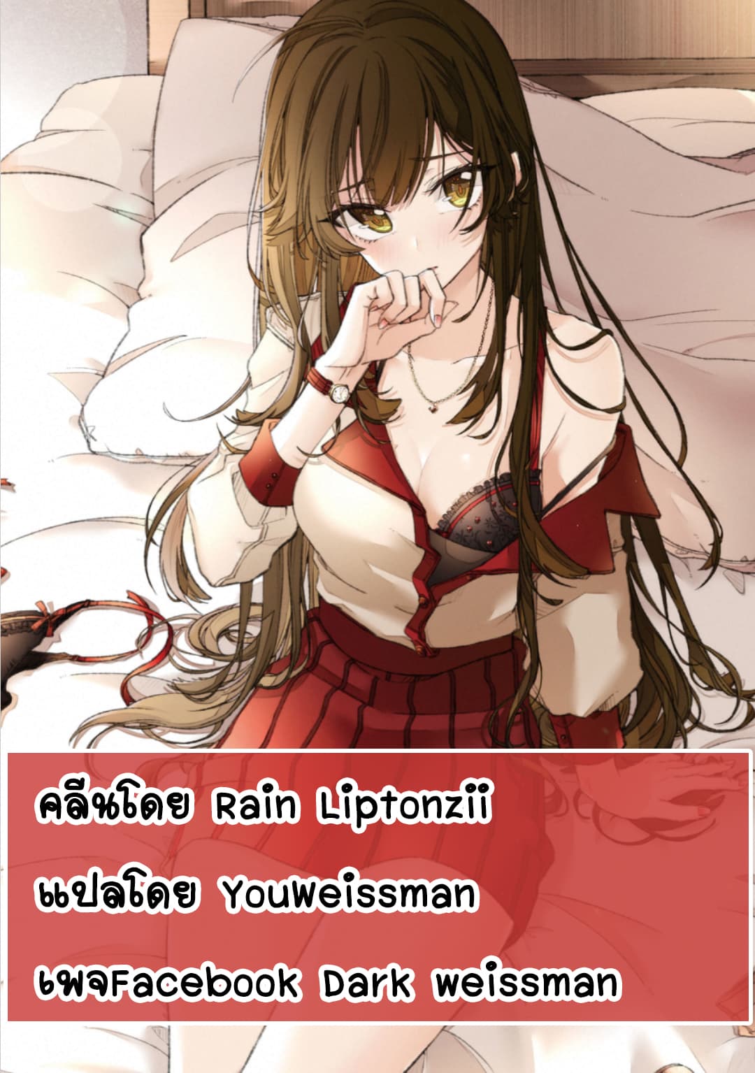 Sex and Dungeon! 2-2