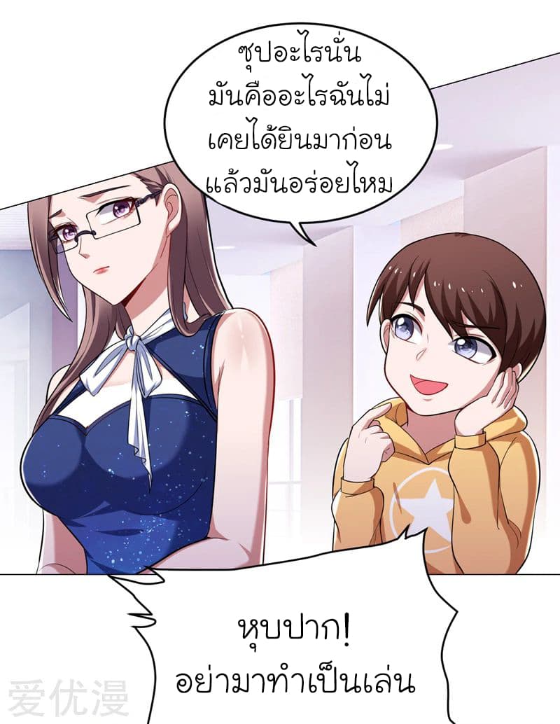 Picking up a School Beauty to Be Wife จับสาวสวยในโรงเรียนมาเป็นเมีย 66-66