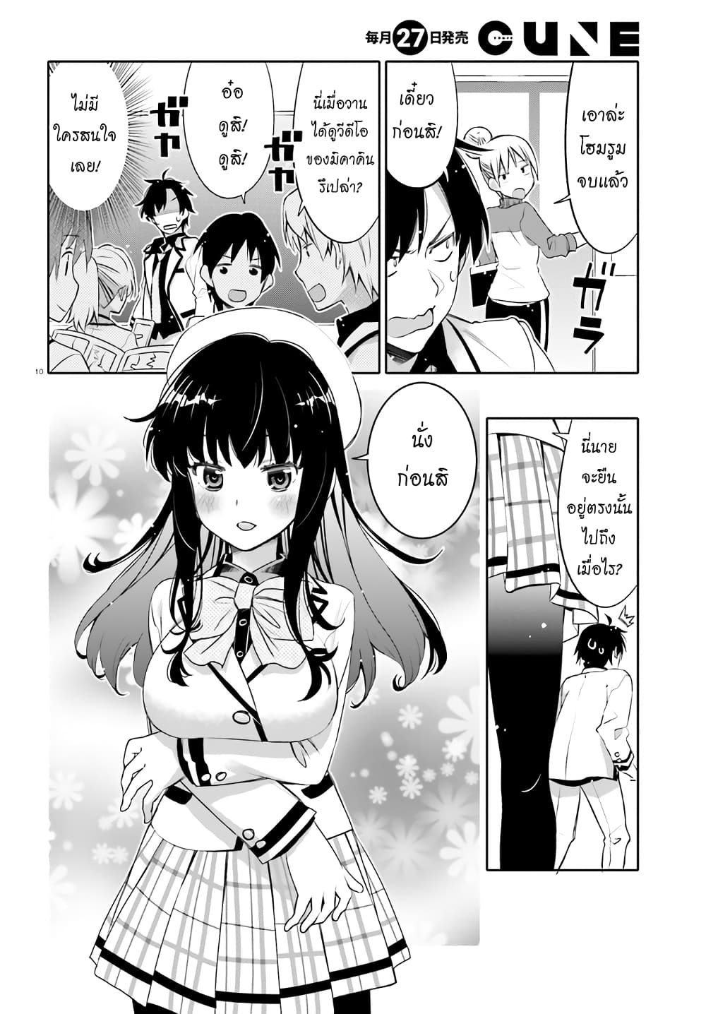I Am Worried That My Childhood Friend Is Too Cute 1 1 TH i-am-worried-that-my-childhood-friend-is-too-cute-1-1-th