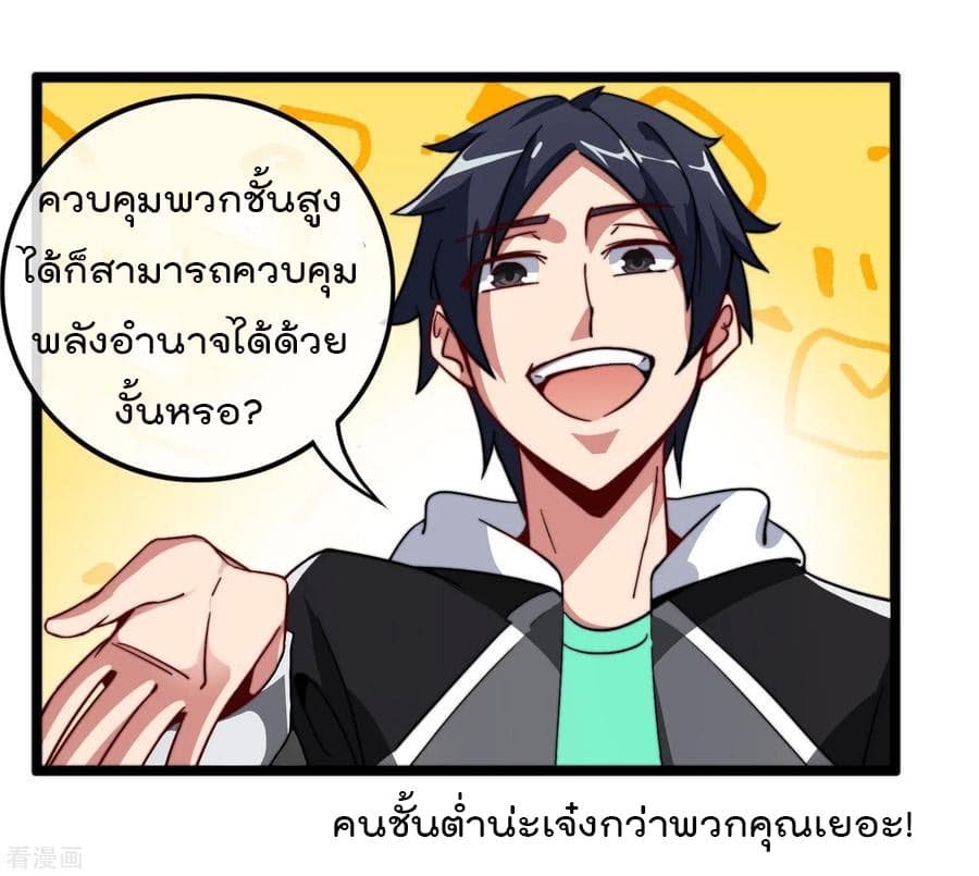 I am The Richest  in The World ข้านี่แหละจะรวยที่สุดในโลก! 42.5-42.5