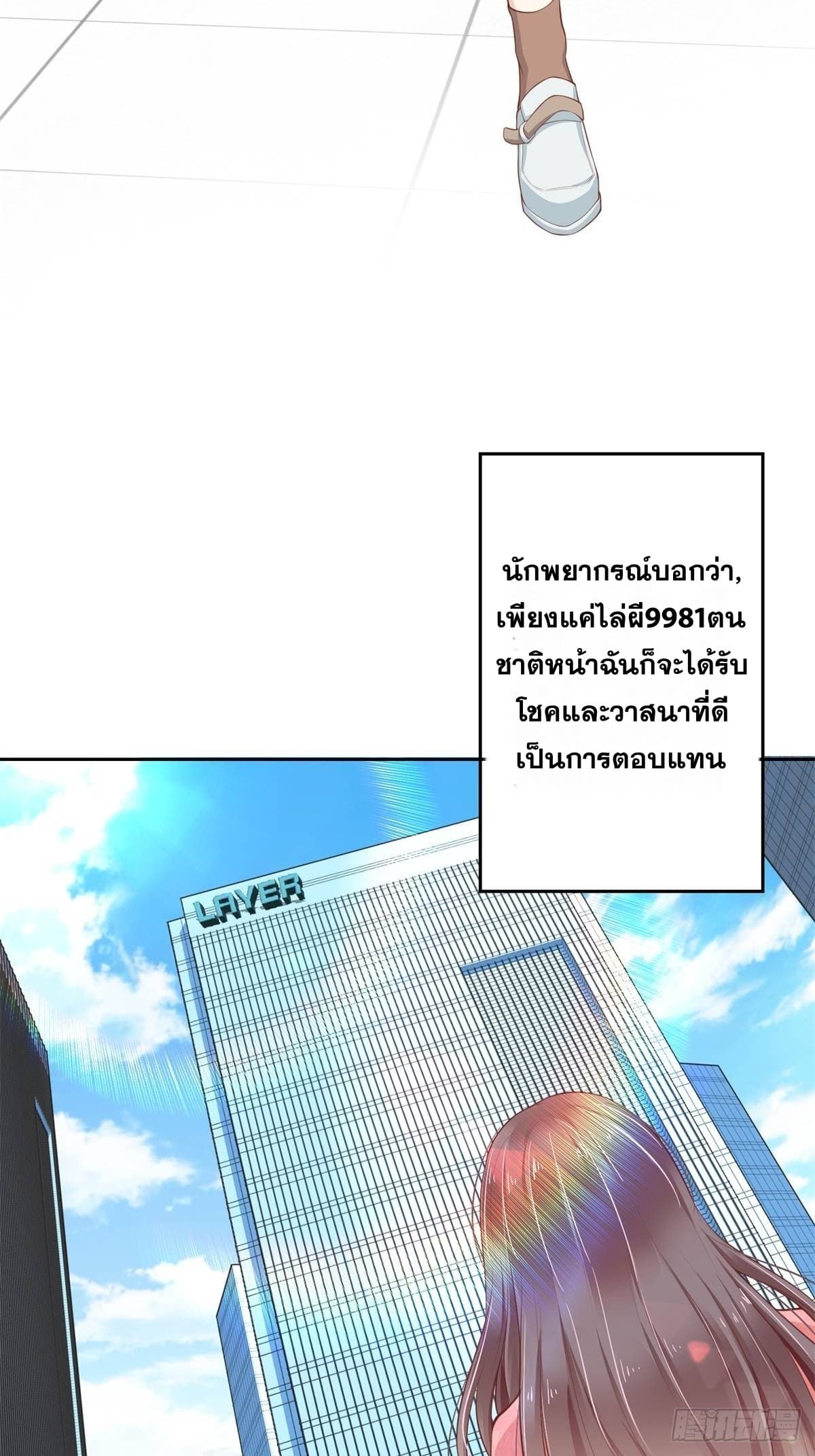 President, Can I borrow your body? 2-2