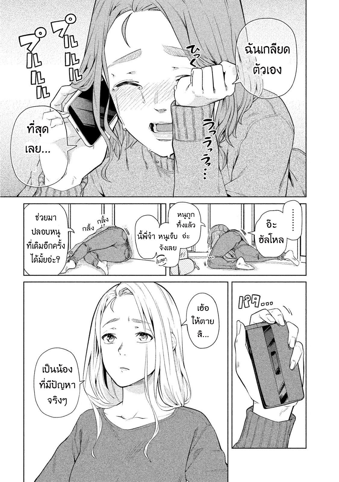 Bimajyo no Ayano-san วันสบายๆของคุณแม่ยังสาว 49-คุณแม่กับการปลอบ