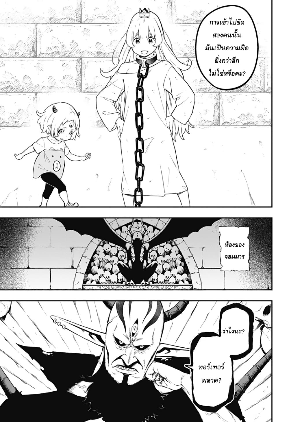 Hime-sama "Goumon" no Jikandesu ได้เวลา "ทรมาน" เจ้าหญิงแล้วค่ะ 58-58
